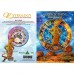STEVE SUNDRAM MAXI GREETING CARD Capricorn-Goanna